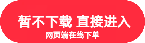 直接访问店铺